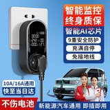 准航接地宝新能源电动汽车免接地线宝适配比亚迪五菱宏光mini奔腾小马长安糯玉米随车充插座充电插排