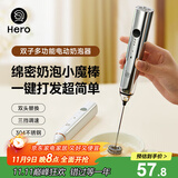 Hero双子电动打奶泡器咖啡奶泡机家用牛奶打泡器手持搅拌打蛋器 白色