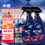 龟牌（Turtle Wax）冰蜡汽车镀膜剂上光剂车漆玻璃轮毂塑料驱水上光养护液体蜡2瓶装