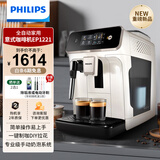 飞利浦（PHILIPS）全自动咖啡机家用 意式新1系黑珍珠自动研磨萃取家用咖啡机 现磨意式咖啡EP1221 【爆品推荐 新1系限定奶白色】