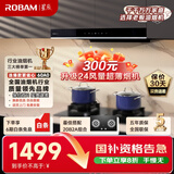 老板（Robam）星辰系列欧式顶吸抽吸排油烟机23风量家用大吸力以旧换新家电国家补贴20%一级能效60A0可配燃气灶