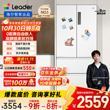 统帅（Leader）海尔出品国家补贴20%501升白色法式多门家用超薄零嵌入式电冰箱一级能效BCD-501WGLFD4DW9U1