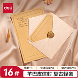 得力（deli）信笺信封情书套装 生日礼物火漆信纸精美 生日礼物 贺卡明信片BF109