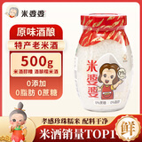 米婆婆 米酒醪糟酒酿糯米酒 月子米酒湖北孝感特产佬米酒500g 1瓶