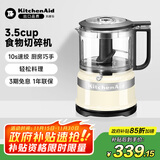 KitchenAid（凯膳怡）【政府补贴】绞肉机家用小型多功能厨房料理机切碎机婴儿辅食机 杏仁白 5KFC3516CAC