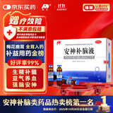 敖东 安神补脑液10ml*40支 生精补髓 益气养血 强脑安神 头晕乏力 健忘失眠 神经衰弱