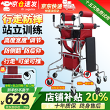 立道康复训练器材走路老人中风偏瘫助力行走器成人学步车防摔架外骨骼 【站立行走一体机】八轮+坐板+助力绳C05