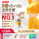 汤臣倍健女士复合多种维生素b族60片维生素含8种维b1b2b6b12烟酰胺叶酸
