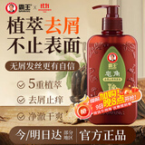 霸王皂角去屑控油洗发水男女通用去屑止痒洗发液400ml