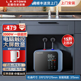 左图右史密斯小厨宝即热储水式10升电热水器厨房热水宝家用卫生间小尺寸厨宝台下型一级能效速热 15L 2000W 分段加热+上门安装+高清大屏 全国联保