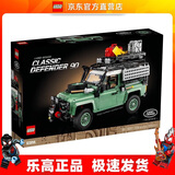 乐高（LEGO）10317 路虎 创意百变系列儿童拼装积木玩具情人节礼物