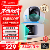 360智能摄像头D2Pro 3K 双摄双500万高清室内监控摄像头家用手机远程监控360度全景夜视老人婴宠看护