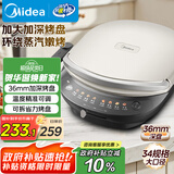 美的（Midea）电饼铛 家用大尺寸下盘可拆洗三明治机早餐机煎饼加深大火力双面加热独立控温烙饼锅 MC-JKE3458