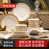 京东京造 碗盘餐具整套 碗具碟子套装乔迁之喜陶瓷家用 富贵长青38头