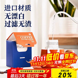 PAKCHOICE咖啡滤纸挂耳咖啡滤纸手冲咖啡过滤纸挂耳袋咖啡滤网过滤纸挂耳