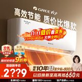 格力（GREE）大1匹天仪 新1级能效变频 壁挂式卧室省电空调挂机KFR-26GW/(26504)FNhAa-B1 家电国家补贴