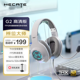 漫步者（EDIFIER）HECATE G2高清版THX空间音效有线耳机电竞游戏头戴式电脑网课办公麦克风专用三角洲FPS吃鸡 白色
