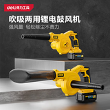 得力鼓风机大功率除尘吹风机20V锂电吹灰吹落叶吹吸一体机吸尘器