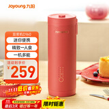 九阳（Joyoung）赞赞杯迷你豆浆机 细腻免滤可预约小巧便携 一机多能家用小型榨汁机DJ03X-D160