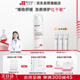 珀芙研舒缓保湿面霜修护霜50g 改善泛红肌肤修护屏障敏感肌728霜男女