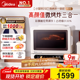 美的（Midea）国家补贴小滋味2.0微烤炸一体机 彩膜触控变频平板顶部烤管热风高颜值微波炉电烤箱空气炸一体F15
