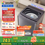 统帅（Leader）海尔智家出品波轮洗衣机全自动 10公斤 懒人洗 直驱变频 一级能效变频 换新国家补贴XQBL100-BZ636