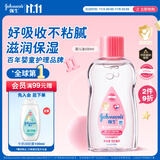 强生（Johnson）婴儿抚触油保湿护肤100ml 新生儿宝宝儿童身体乳按摩精油全家可用