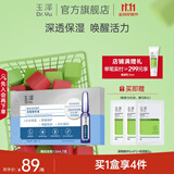 玉泽精华 臻安润泽修护安瓶精华液 舒缓保湿淡化细纹 1.5ml*7支