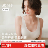ubras虞书欣同款无尺码背心文胸女士内衣女隐形粉底液内衣燕麦小底围