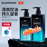 尊蓝男士海洋香氛洗发水沐浴露套装持久留香洗发膏去屑控油除螨900g