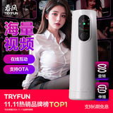 网易严选春风AI飞机杯全自动加热吞吐电动圣杯精灵男用安慰器元力2SE