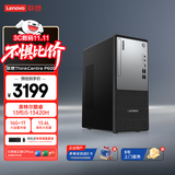 联想ThinkCentre P600 商用办公台式电脑台式机主机(酷睿i5-13420H 16G DDR5 1TB SSD Win11 Office)