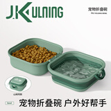 JKULNING宠物户外折叠碗折叠杯 宠物狗外出水杯水壶零食盒便携喝水喂食器 