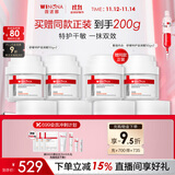 薇诺娜舒缓特护滋润霜50g*4修护补水保湿乳液面霜护肤品化妆品