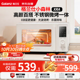 格兰仕（Galanz）微波炉家用不锈钢内胆23升800瓦高颜值小森林系列智能便捷微波炉烤箱一体机XRA(W0)