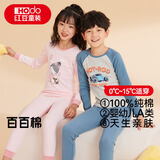 红豆儿童纯棉内衣套装男女童秋衣秋裤秋冬保暖低领棉毛衫M1251灰蓝170