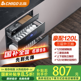 志高（CHIGO）【国家补贴 立减15%】嵌入式消毒柜家用小型厨房碗筷餐具多功能三层120L大容量立式高温消毒碗柜 二星级 120L 外三层12键豪配款