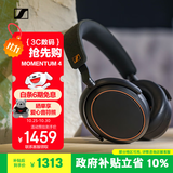 森海塞尔（Sennheiser）【政府补贴】MOMENTUM 4 无线耳机 大馒头4特别设计版 蓝牙头戴耳机 主动降噪 曜金黑 双11推荐