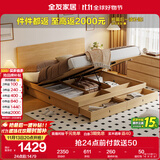 全友家居 北欧原木风板式床1.8x2米主卧室高箱储物收纳双人大床家具