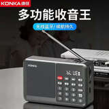 康佳KF23收音机老人充电式音响便携全波段FM指针式播放器锂电池蓝牙音箱【黑色】