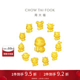 周大福  龙年十二生肖掌中宝足金黄金吊坠转运珠 招财猴 EOR683