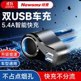 纽曼车载充电器快充一拖三汽车点烟器转换头一拖二多功能安卓苹果车充 标准快充丨不伤手机丨不发烫