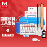 美邦祈富国画颜料套装初学者工具12件套工笔画水墨画山水画中国画小学生练习绘画老师推荐12色12ml颜料