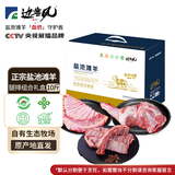 边塞风宁夏盐池滩羊肉羊腿羊排组合年货礼盒10斤 烧烤炖煮 源头直发