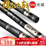 光威（GW）鱼竿捍龙飞戟超轻硬28调碳素台钓竿鲫鲤野钓鲢草青大物钓鱼竿手杆 5.4m +竿稍+双后堵+金属竿止（原售1028圆）