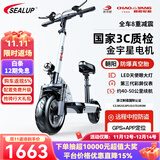 希洛普（SEALUP） 锂电池电动滑板车 便携可折叠电动车 代驾两轮代步车迷你电动车 48V白/朝阳真空胎/3C金宇星/40-50km