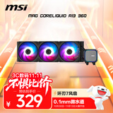 微星（MSI）CORELIQUID A13 360黑色一体式CPU水冷散热器 多平台扣具 支持ARGB 高性能水泵 