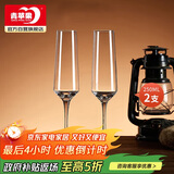 青苹果香槟杯两只 水晶玻璃洋酒杯套装红酒杯高脚杯起泡酒杯250ml