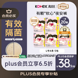 高洁丝【有效隔菌】软心夜安裤L号20条90-140斤裤型卫生巾安心裤自营