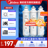 美的净水器滤芯适用MRO201-4、MRO201A-4及mrc1796a-400g、MRC1695A-75G、mro1598b-400g等、F1系列- PP+C1+C2套装-适用MRO201/A-4